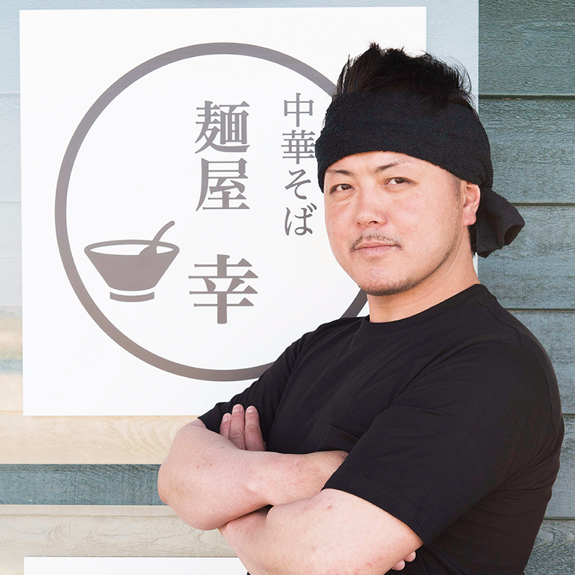 写真:中華そば 麵屋 幸