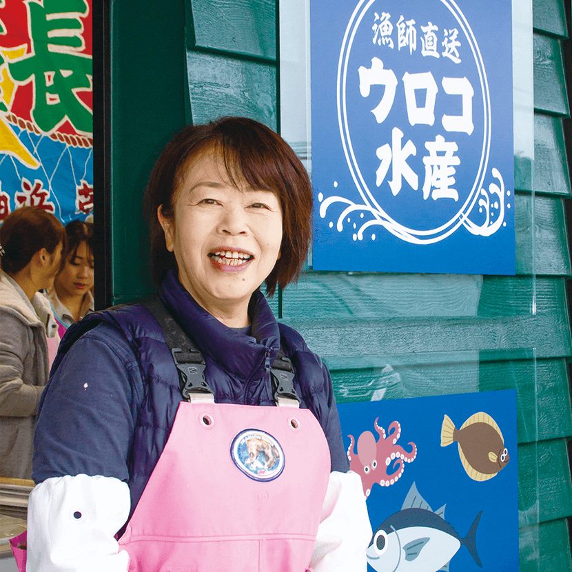 写真:漁師直送 ウロコ水産