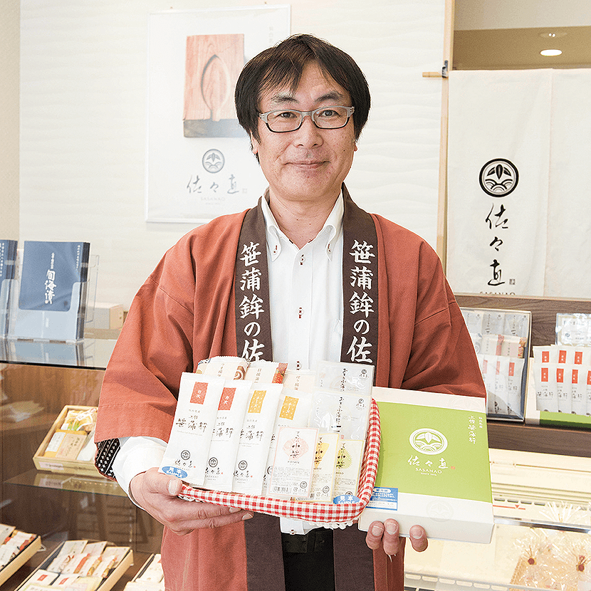 写真:かまぼこの佐々直