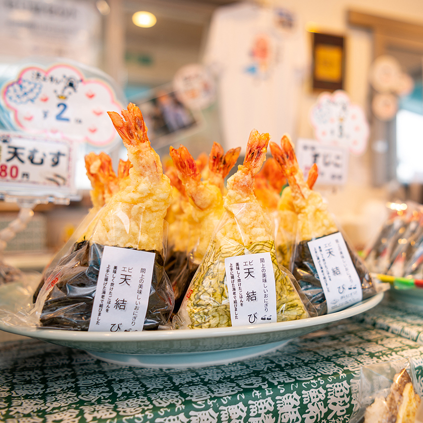 写真:浜むすび