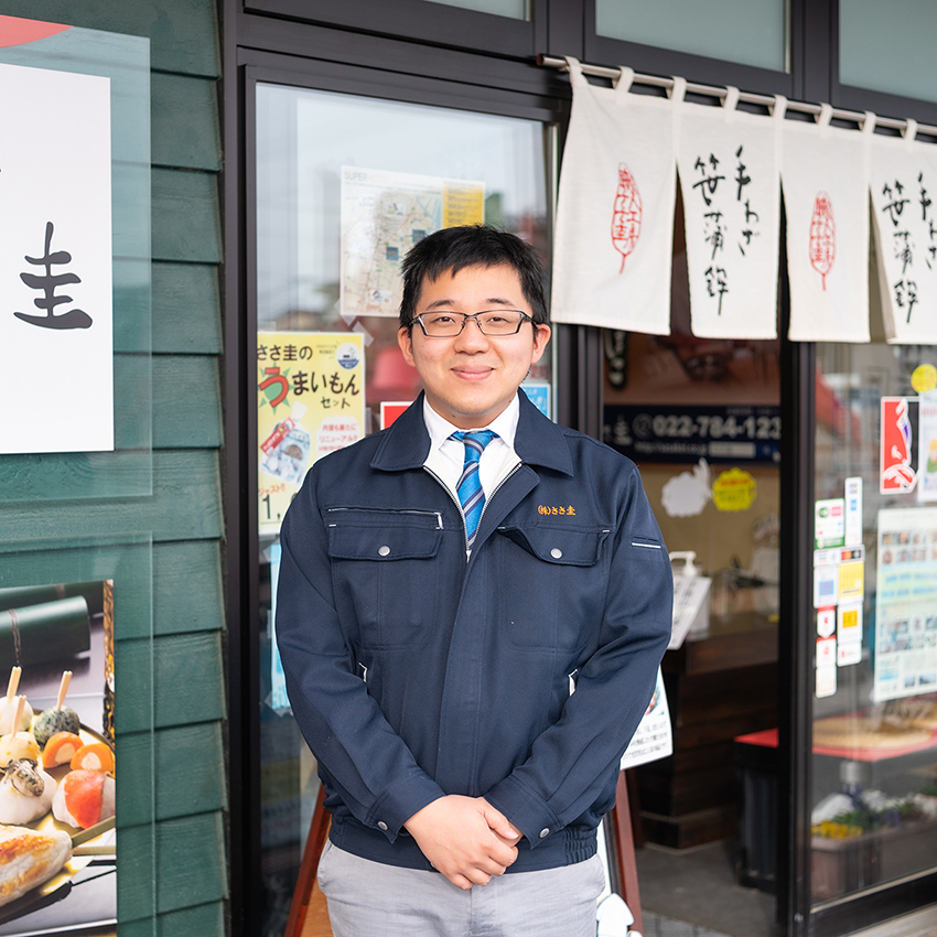 写真:蒲鉾屋 ささ圭