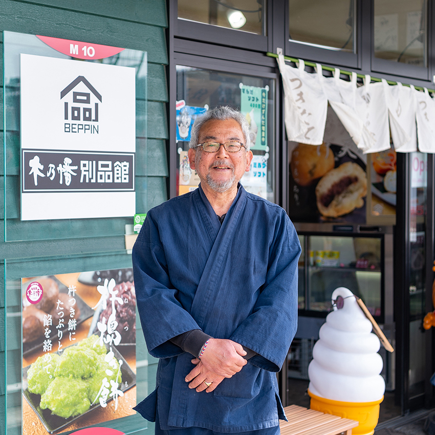 写真:木乃幡・別品館
