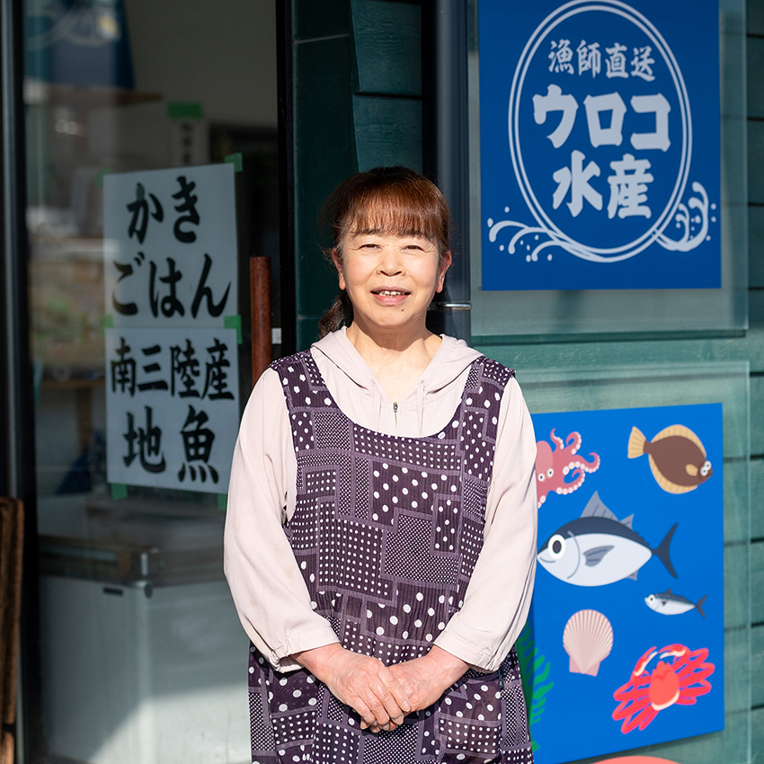 写真:ウロコ水産